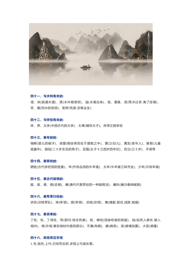 高中语文48组文言高频词超全归类，高中三年都适用！_高中三年全科资料_高中_1高中基础资料包_A-高中必背9科知识点_语文