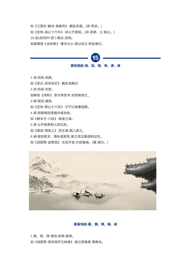 高中语文48组文言高频词超全归类，高中三年都适用！_高中三年全科资料_高中_1高中基础资料包_A-高中必背9科知识点_语文