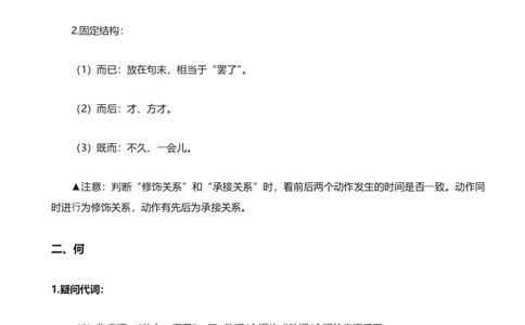 高中语文高中常见文言文虚词_高中三年全科资料_高中三年全科资料_语文