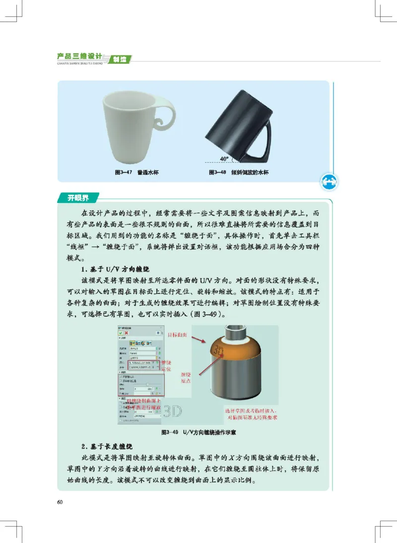 选择性必修11产品三维设计与制造_高中三年全科资料_高中_高中电子教材_高中通用技术_地质版