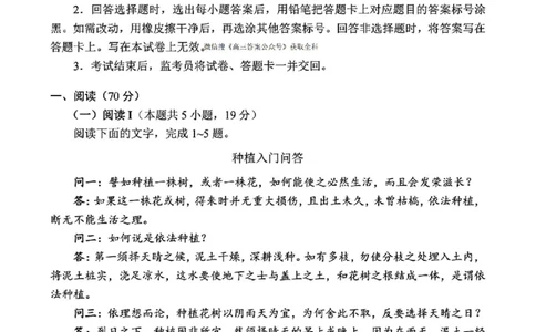 语文一卷_高中三年全科资料_高中_2025年全国高考真题及答案_按学科2025年高考真题汇总持续更新_语文