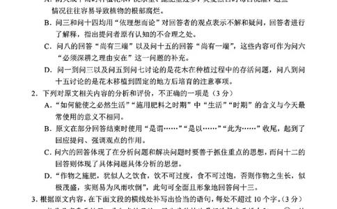 语文一卷_高中三年全科资料_高中_2025年全国高考真题及答案_按学科2025年高考真题汇总持续更新_语文