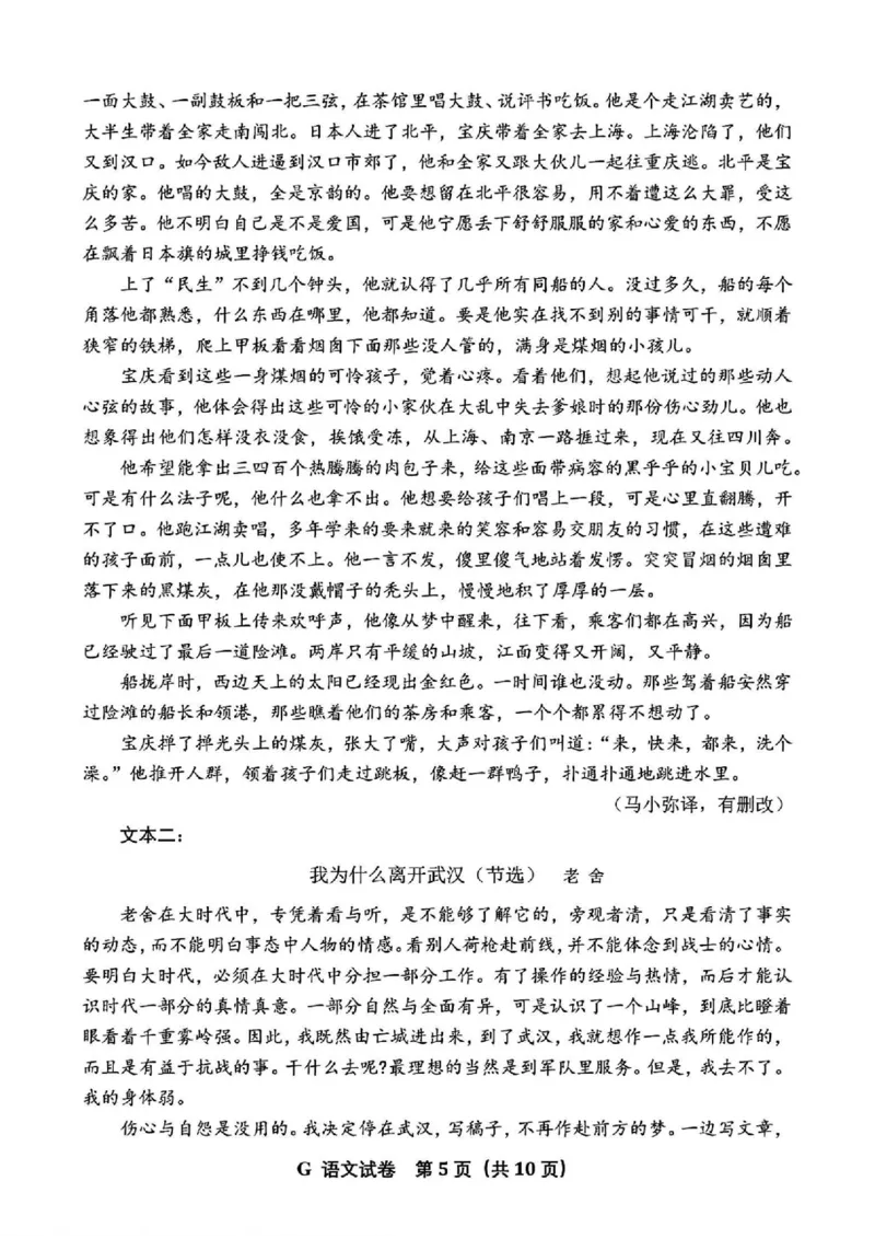 语文一卷_高中三年全科资料_高中_2025年全国高考真题及答案_按学科2025年高考真题汇总持续更新_语文