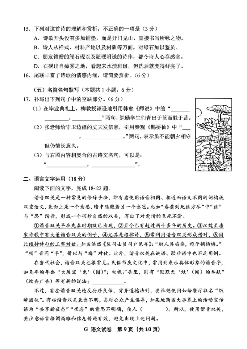 语文一卷_高中三年全科资料_高中_2025年全国高考真题及答案_按学科2025年高考真题汇总持续更新_语文