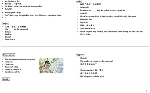 讲义_高中三年全科资料_高中_60课时学完高中英语_60课时学完高中全部英语（上）_第33讲高一下核心词汇讲解（四）