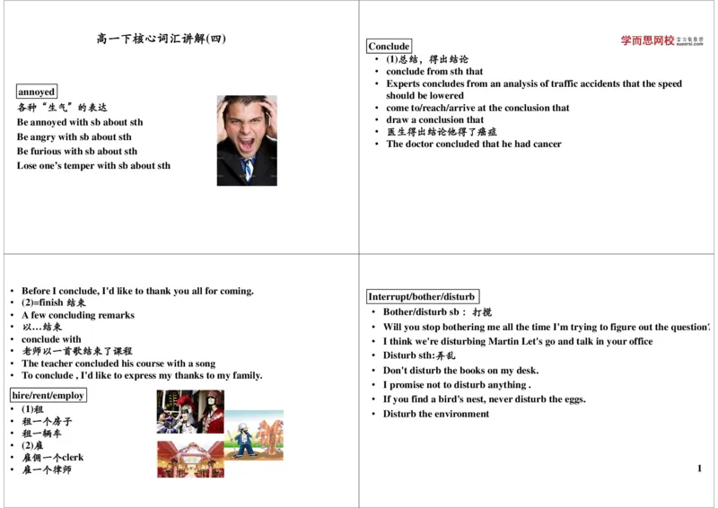讲义_高中三年全科资料_高中_60课时学完高中英语_60课时学完高中全部英语（上）_第33讲高一下核心词汇讲解（四）