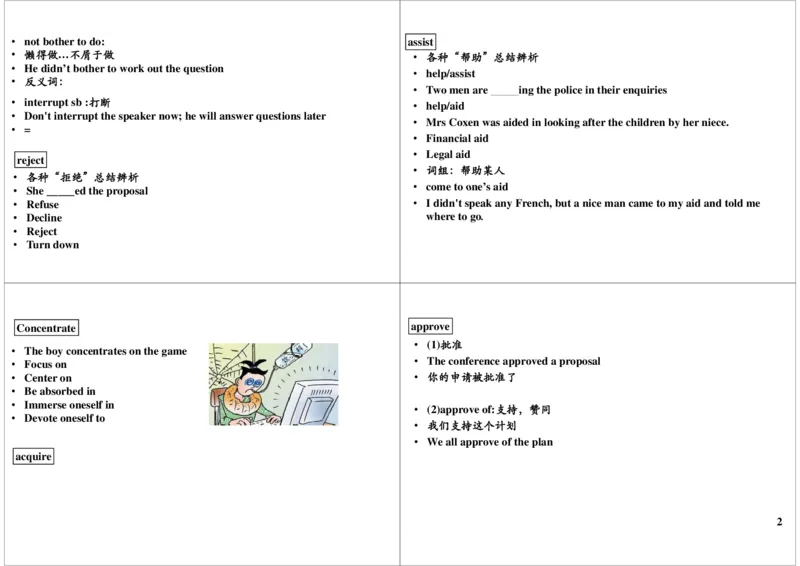 讲义_高中三年全科资料_高中_60课时学完高中英语_60课时学完高中全部英语（上）_第33讲高一下核心词汇讲解（四）