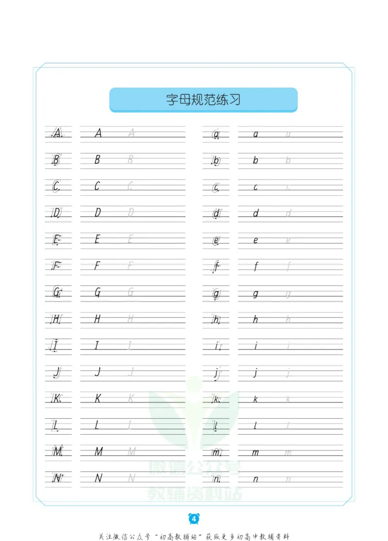 高二&middot;必背范文_高中三年全科资料_高中_快乐考生&middot;英语字帖(1)