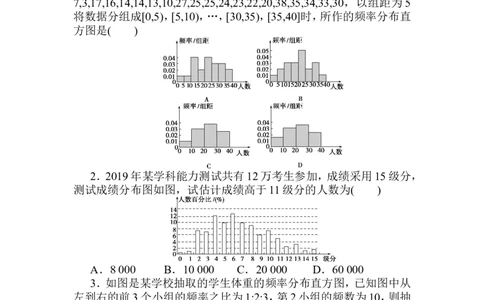 课时作业(三十一)公众号dc008免费分享_高中三年全科资料_高中_高中数学《课时作业》Word版(1)_人教A版_数学&middot;必修第二册（RJ-A版）_数学&middot;必修第二册（RJ-A版）_课时作业WORD