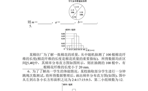 课时作业(三十一)公众号dc008免费分享_高中三年全科资料_高中_高中数学《课时作业》Word版(1)_人教A版_数学&middot;必修第二册（RJ-A版）_数学&middot;必修第二册（RJ-A版）_课时作业WORD