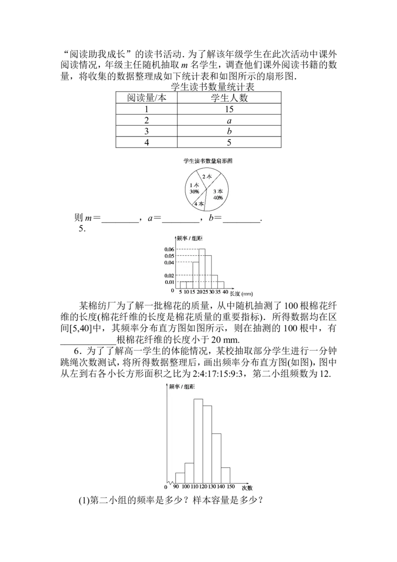 课时作业(三十一)公众号dc008免费分享_高中三年全科资料_高中_高中数学《课时作业》Word版(1)_人教A版_数学&middot;必修第二册（RJ-A版）_数学&middot;必修第二册（RJ-A版）_课时作业WORD