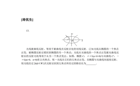 课时作业(二十五)公众号dc008免费分享_高中三年全科资料_高中_高中数学《课时作业》Word版(1)_人教A版_数学&middot;选择性必修&middot;第一册&middot;(RJ－A版)_数学&middot;选择性必修&middot;第一册&middot;(RJ－A版)
