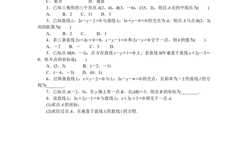 课时作业(十六)公众号dc008免费分享_高中三年全科资料_高中_高中数学《课时作业》Word版(1)_人教A版_数学&middot;选择性必修&middot;第一册&middot;(RJ－A版)_数学&middot;选择性必修&middot;第一册&middot;(RJ－A版)_课时作业WORD