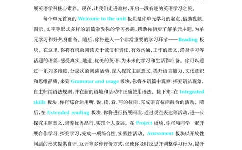 英语高中选择性必修四（译林版）_高中三年全科资料_高中_高中电子教材_高中英语_译林版