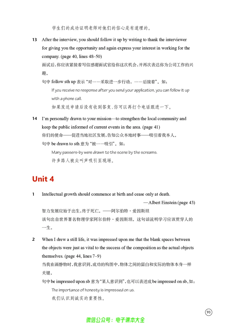 英语高中选择性必修四（译林版）_高中三年全科资料_高中_高中电子教材_高中英语_译林版