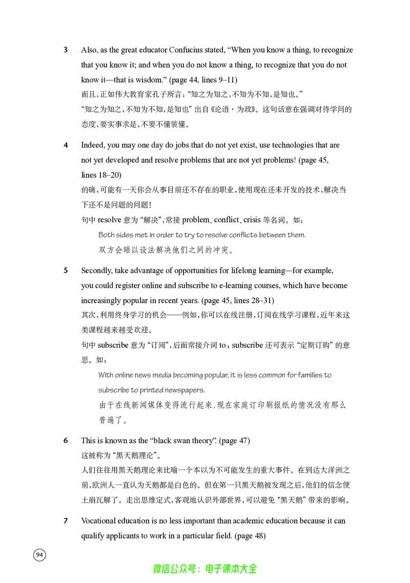 英语高中选择性必修四（译林版）_高中三年全科资料_高中_高中电子教材_高中英语_译林版