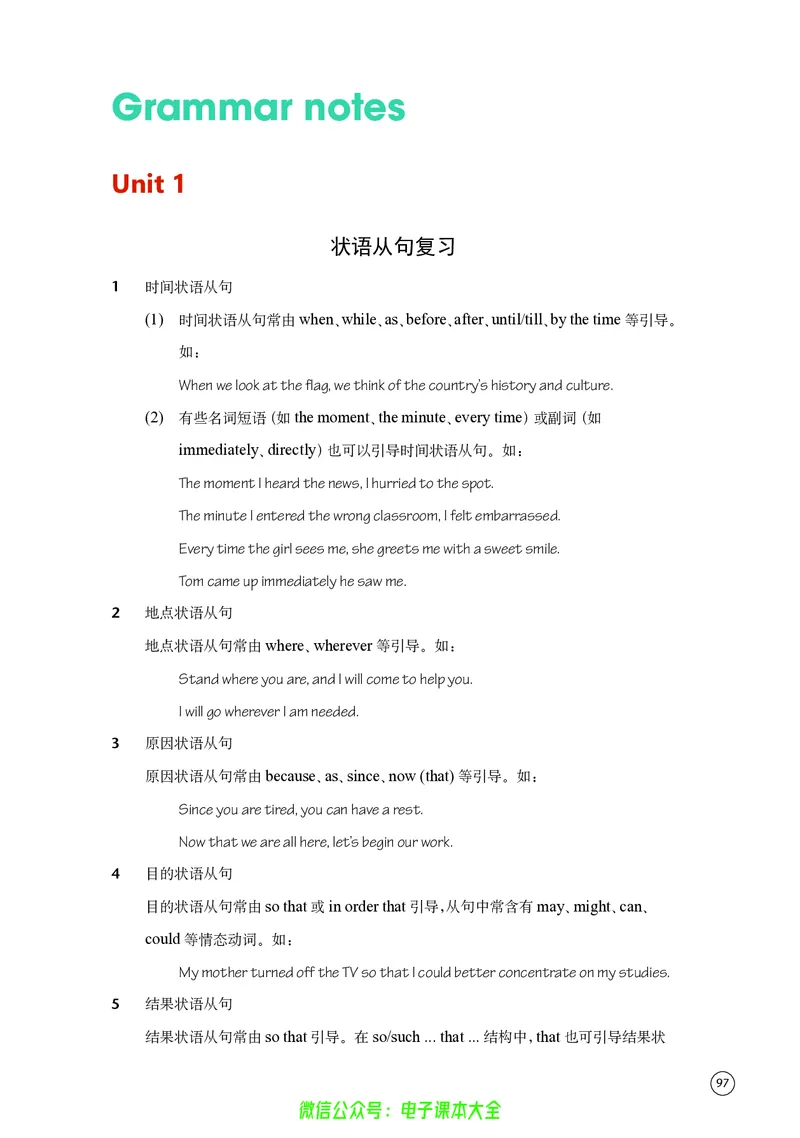 英语高中选择性必修四（译林版）_高中三年全科资料_高中_高中电子教材_高中英语_译林版