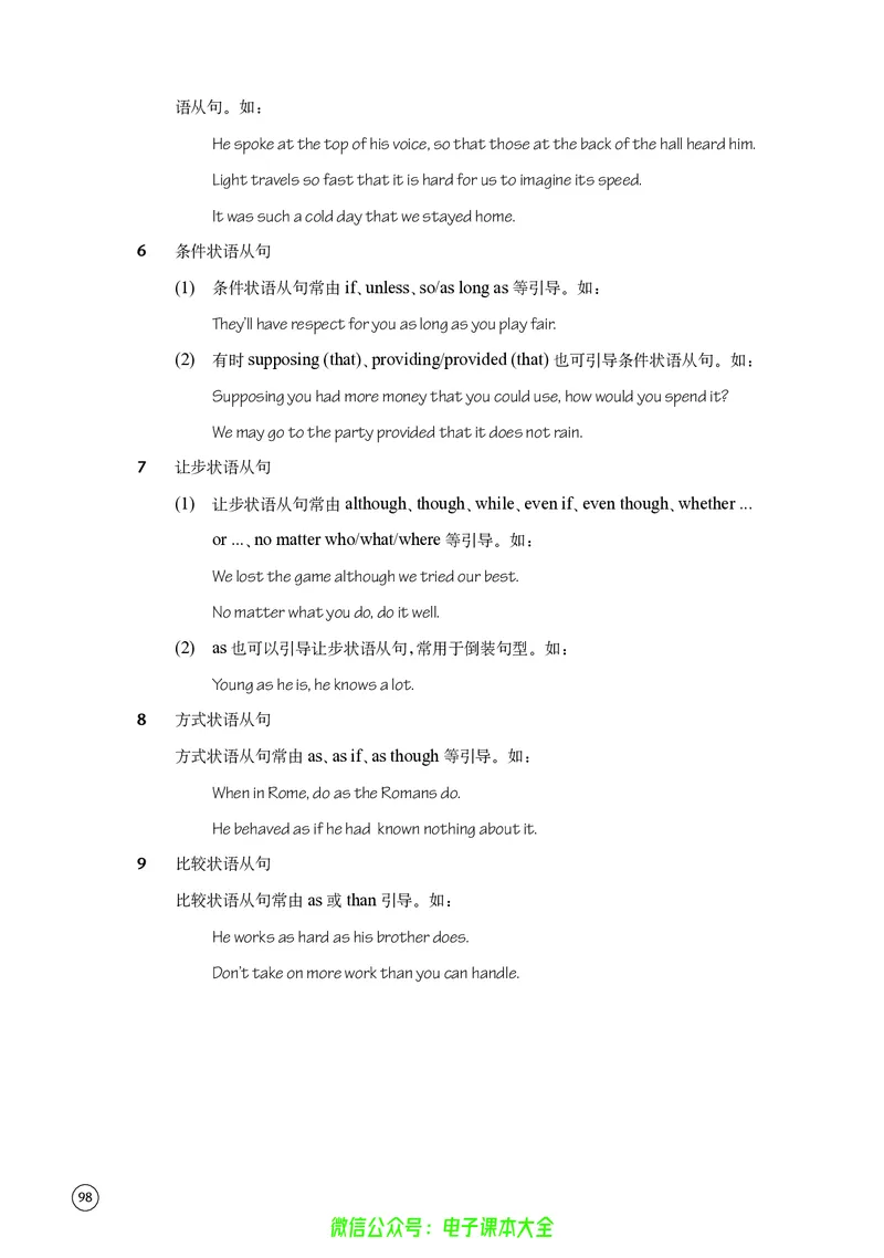 英语高中选择性必修四（译林版）_高中三年全科资料_高中_高中电子教材_高中英语_译林版