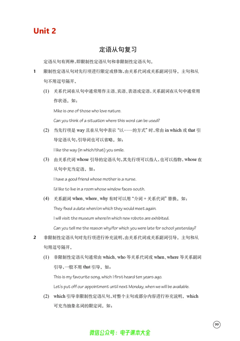 英语高中选择性必修四（译林版）_高中三年全科资料_高中_高中电子教材_高中英语_译林版