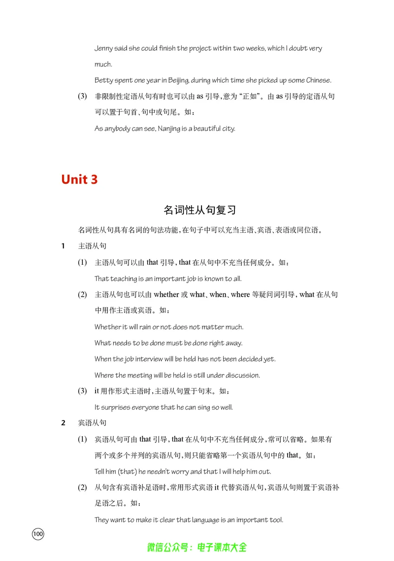 英语高中选择性必修四（译林版）_高中三年全科资料_高中_高中电子教材_高中英语_译林版