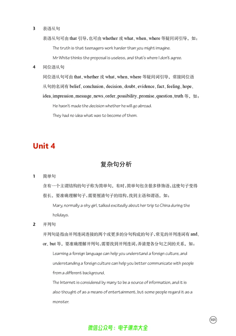 英语高中选择性必修四（译林版）_高中三年全科资料_高中_高中电子教材_高中英语_译林版