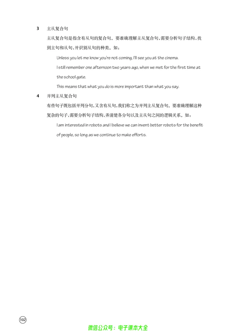 英语高中选择性必修四（译林版）_高中三年全科资料_高中_高中电子教材_高中英语_译林版