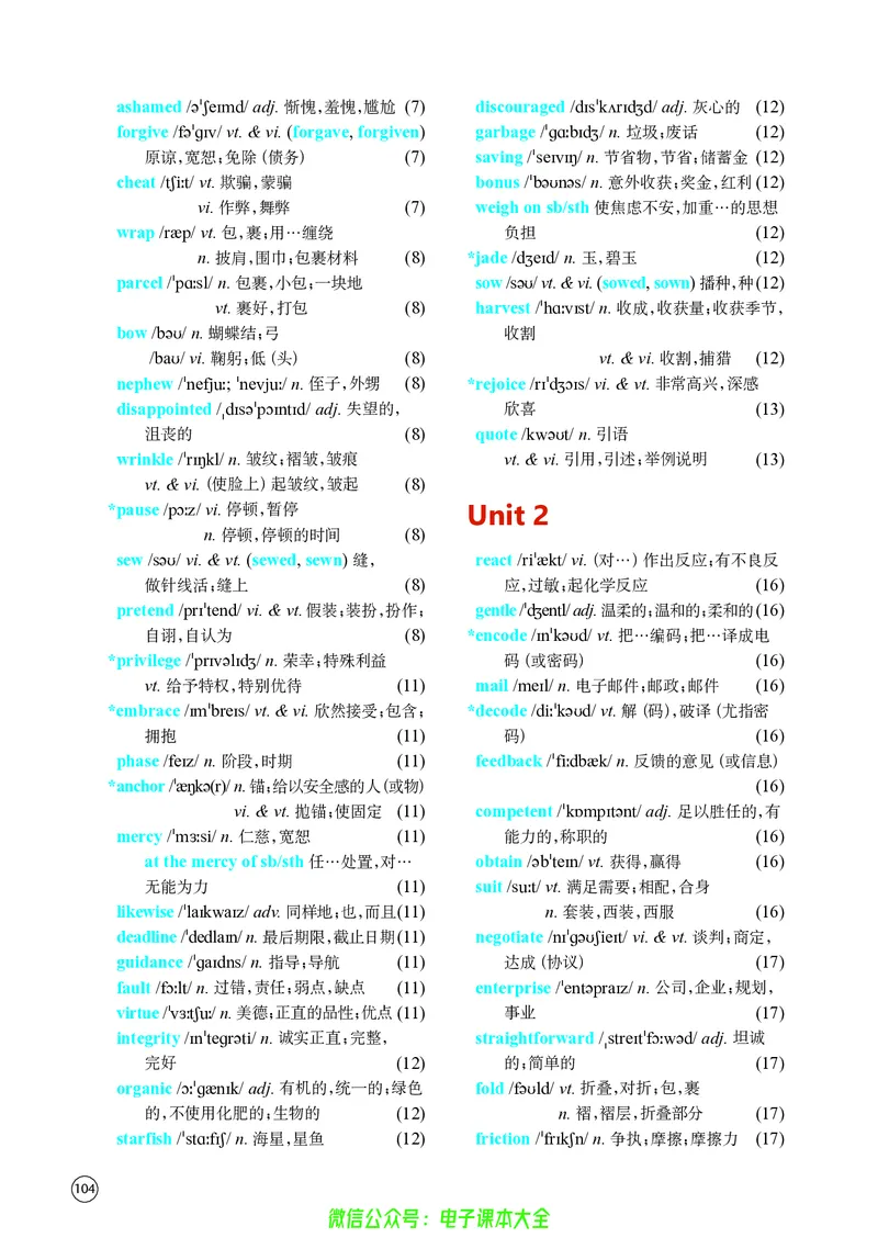 英语高中选择性必修四（译林版）_高中三年全科资料_高中_高中电子教材_高中英语_译林版