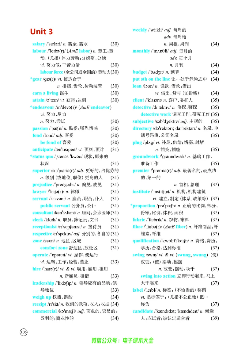 英语高中选择性必修四（译林版）_高中三年全科资料_高中_高中电子教材_高中英语_译林版
