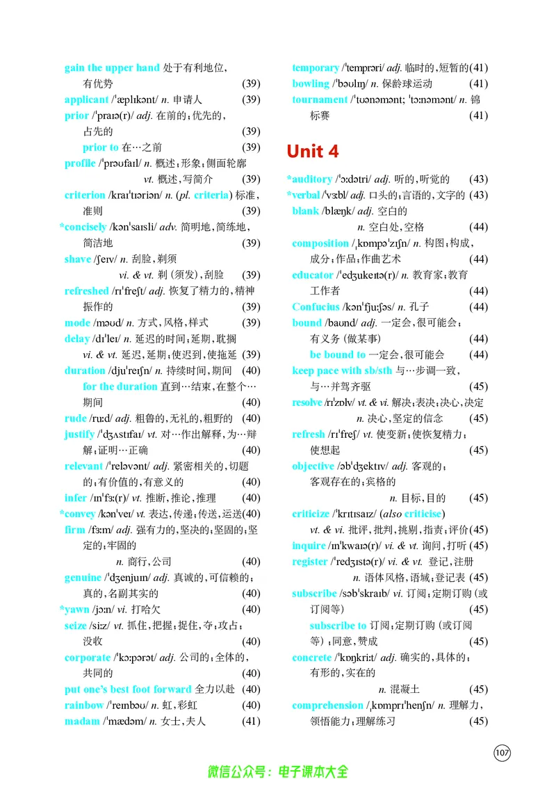 英语高中选择性必修四（译林版）_高中三年全科资料_高中_高中电子教材_高中英语_译林版