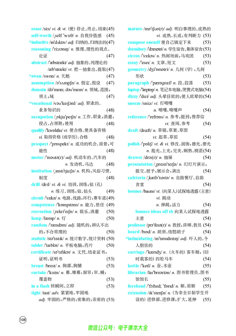 英语高中选择性必修四（译林版）_高中三年全科资料_高中_高中电子教材_高中英语_译林版