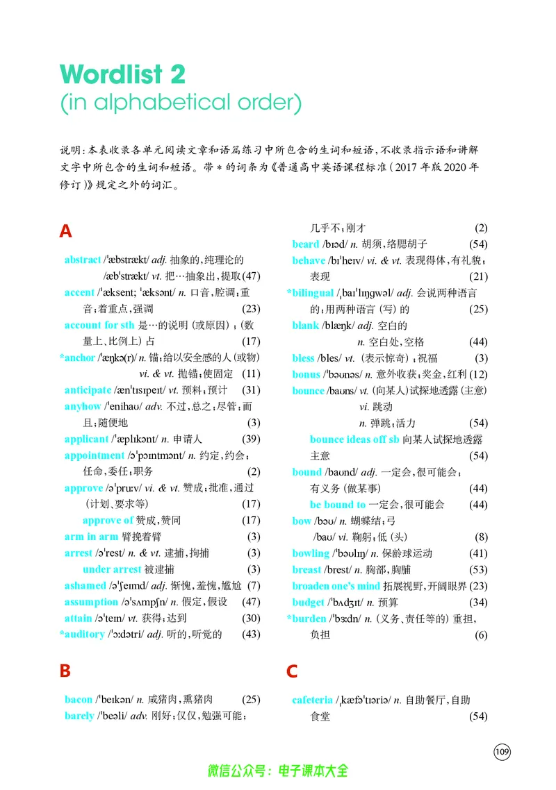 英语高中选择性必修四（译林版）_高中三年全科资料_高中_高中电子教材_高中英语_译林版