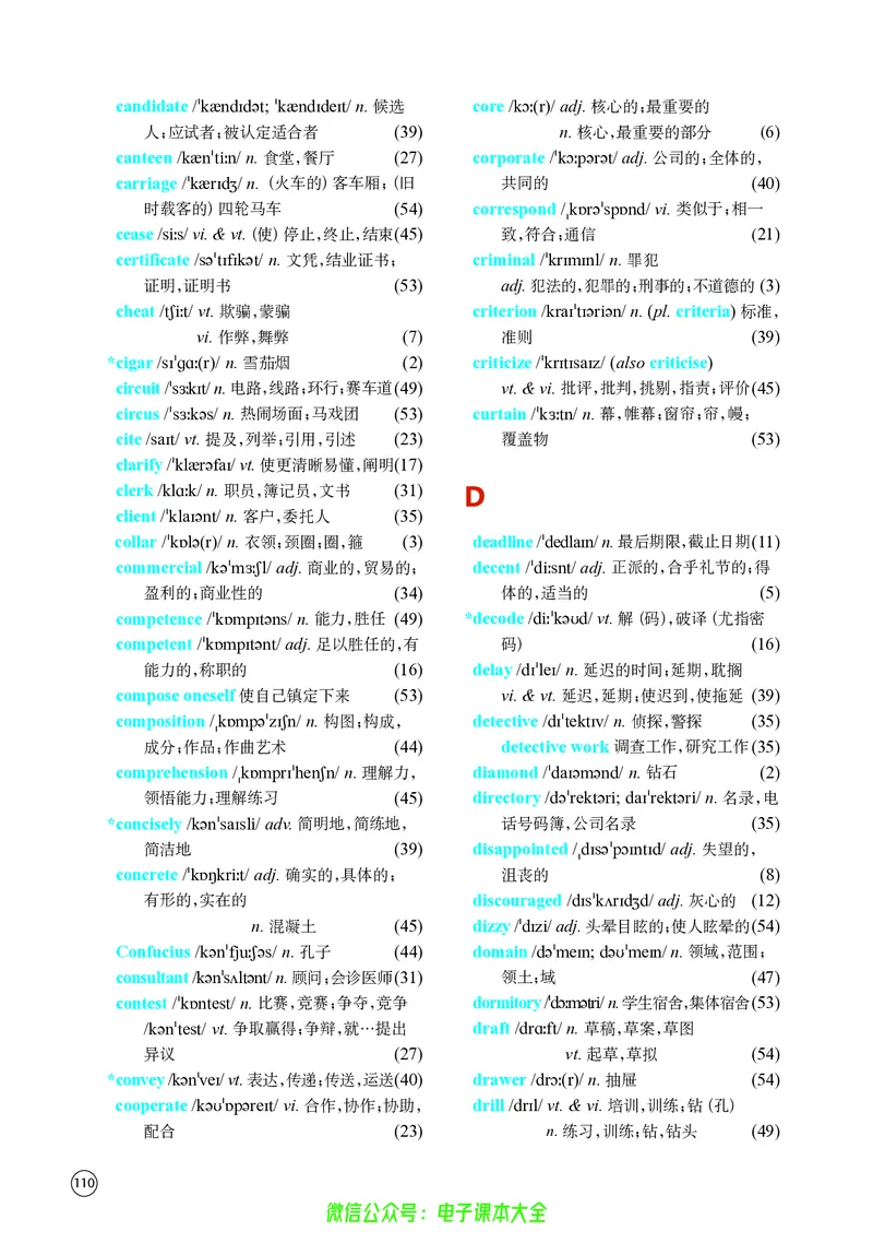 英语高中选择性必修四（译林版）_高中三年全科资料_高中_高中电子教材_高中英语_译林版