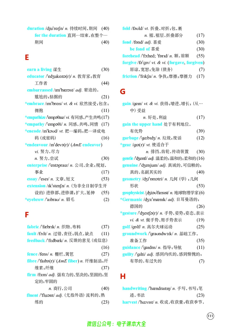 英语高中选择性必修四（译林版）_高中三年全科资料_高中_高中电子教材_高中英语_译林版