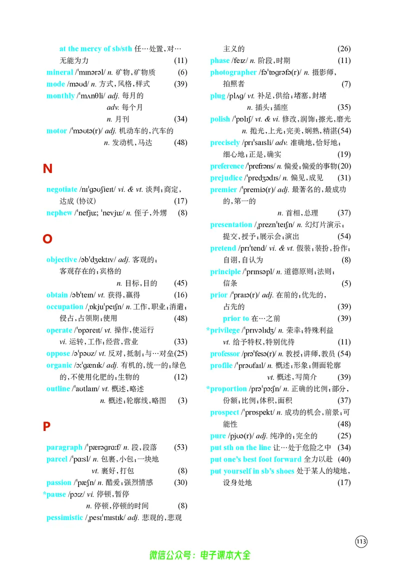 英语高中选择性必修四（译林版）_高中三年全科资料_高中_高中电子教材_高中英语_译林版