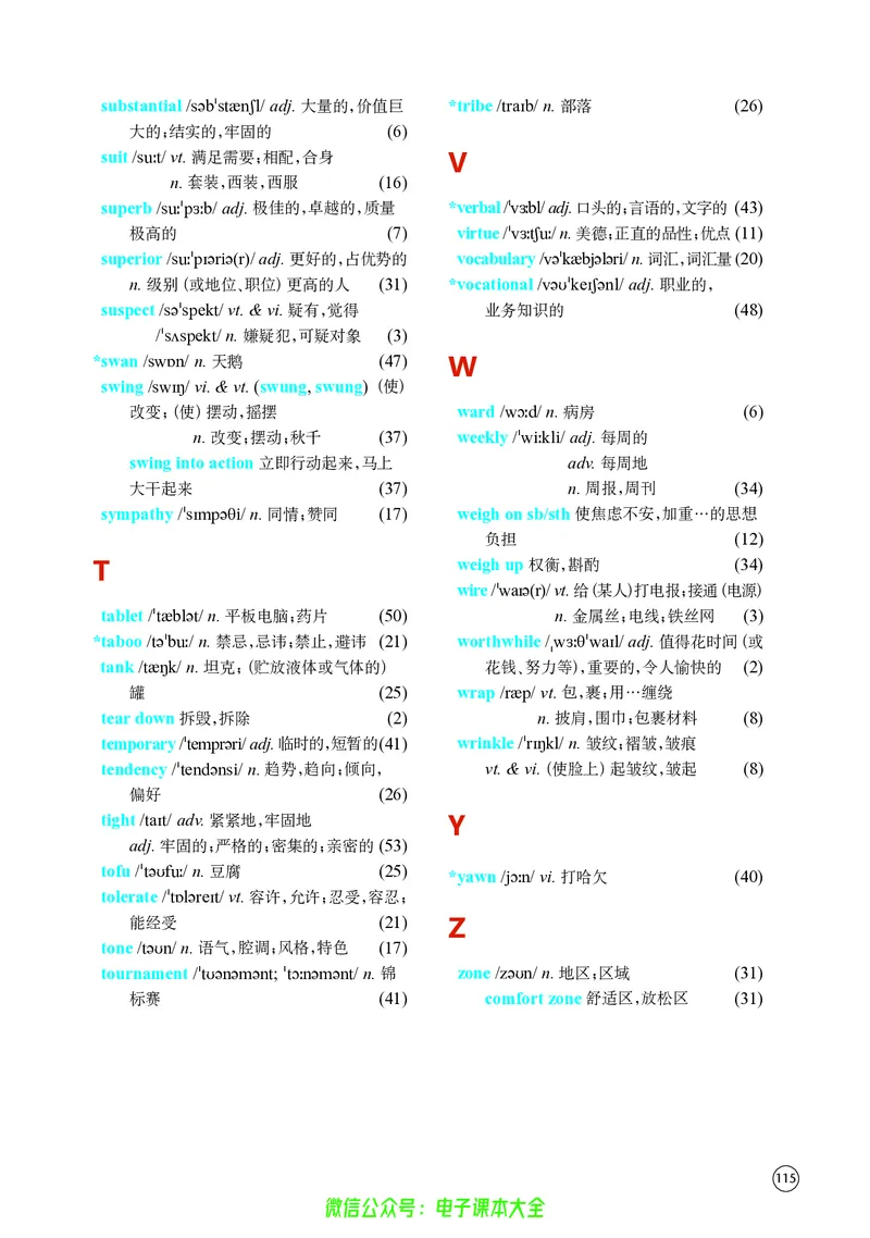 英语高中选择性必修四（译林版）_高中三年全科资料_高中_高中电子教材_高中英语_译林版