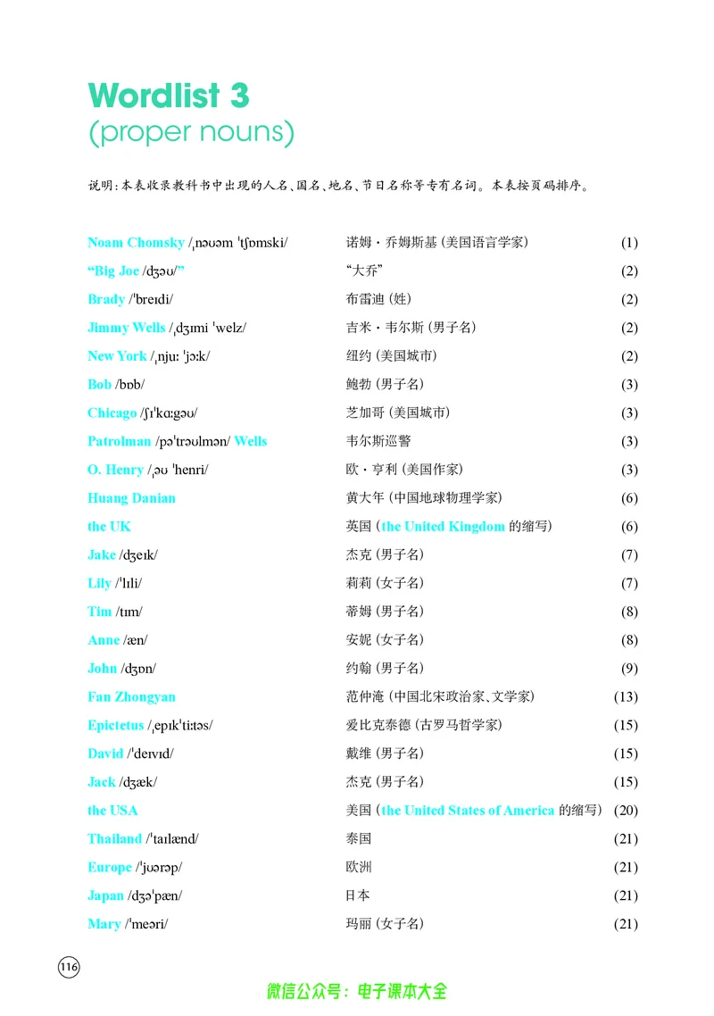 英语高中选择性必修四（译林版）_高中三年全科资料_高中_高中电子教材_高中英语_译林版