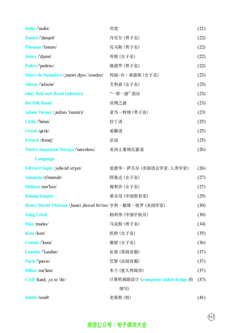 英语高中选择性必修四（译林版）_高中三年全科资料_高中_高中电子教材_高中英语_译林版