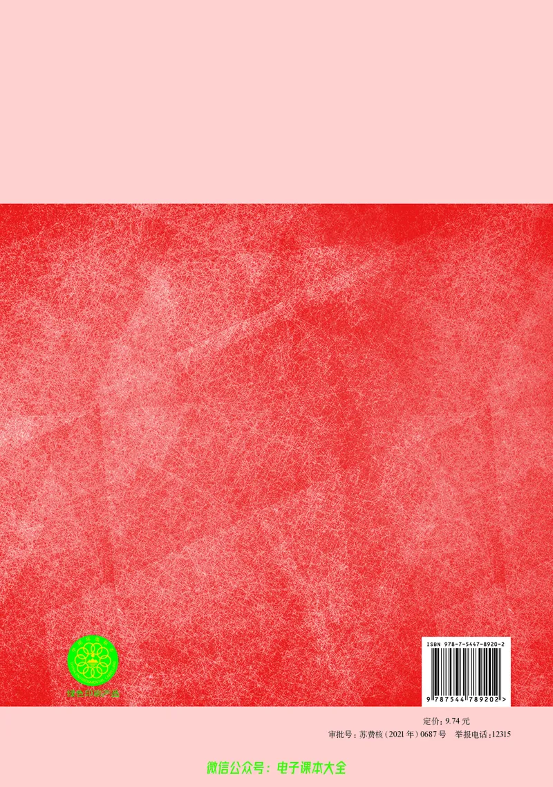 英语高中选择性必修四（译林版）_高中三年全科资料_高中_高中电子教材_高中英语_译林版
