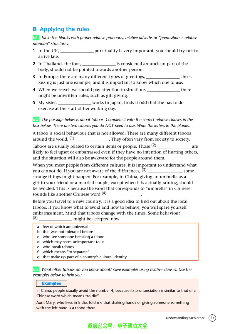 英语高中选择性必修四（译林版）_高中三年全科资料_高中_高中电子教材_高中英语_译林版