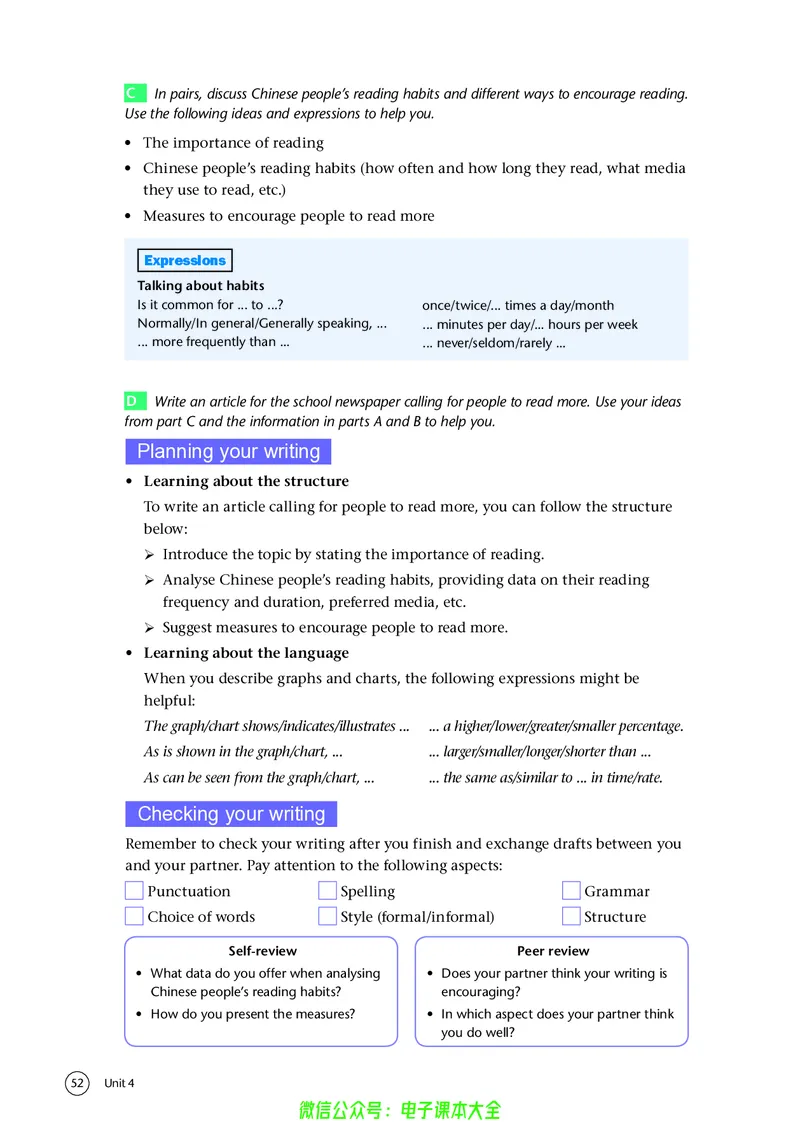英语高中选择性必修四（译林版）_高中三年全科资料_高中_高中电子教材_高中英语_译林版