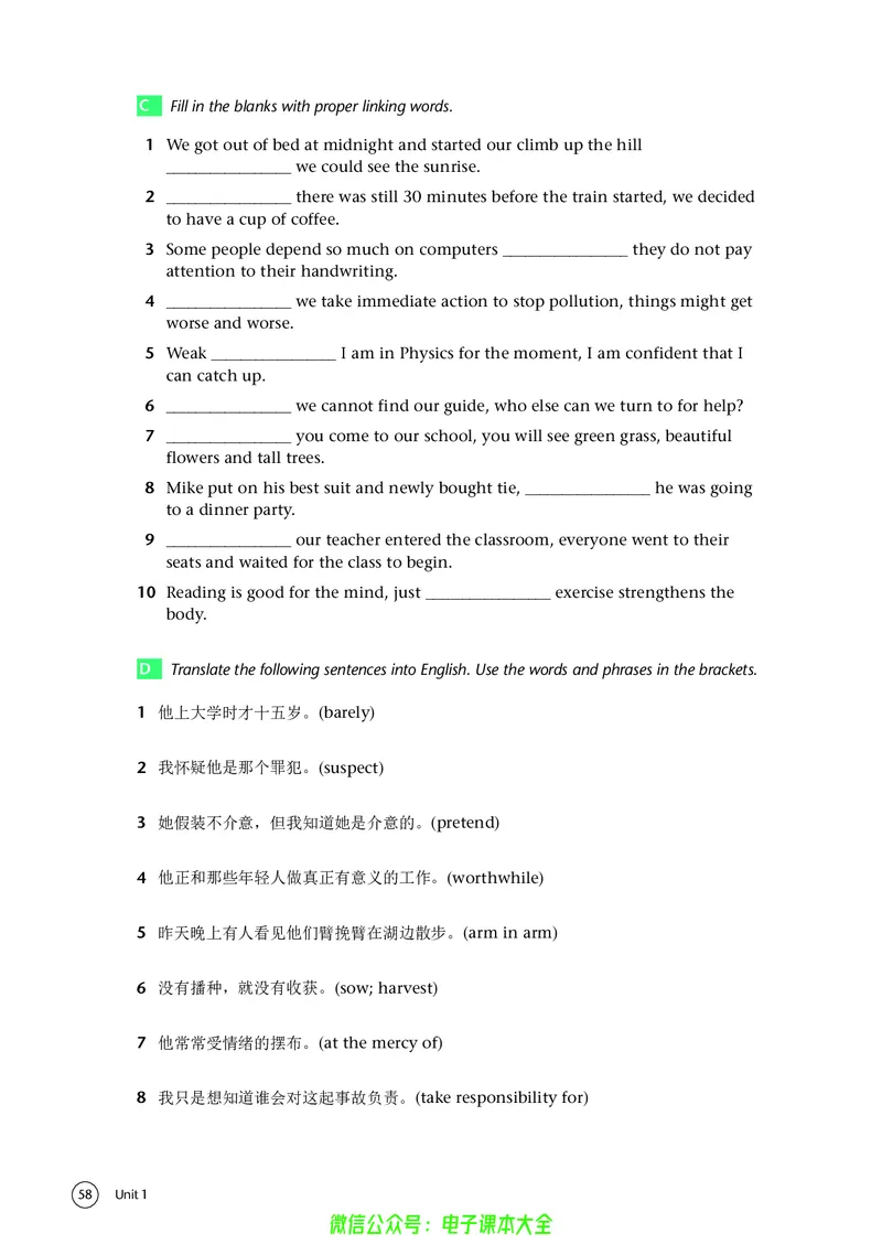 英语高中选择性必修四（译林版）_高中三年全科资料_高中_高中电子教材_高中英语_译林版