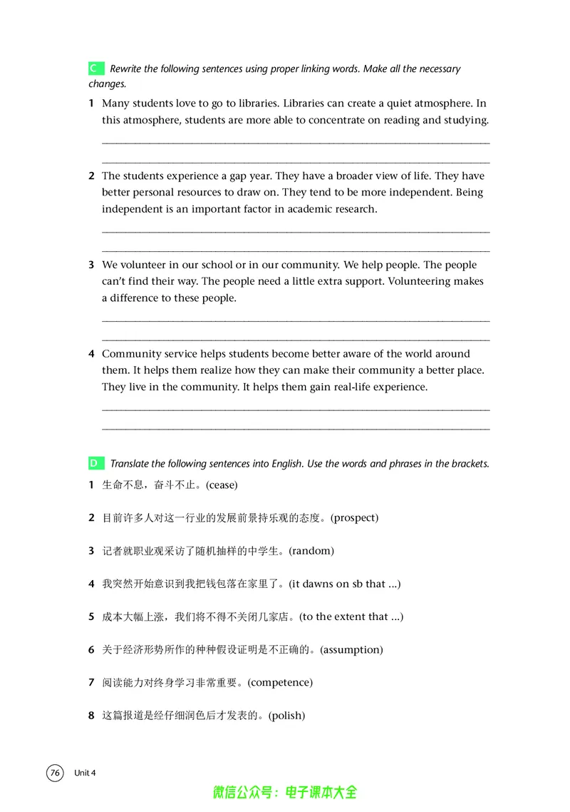 英语高中选择性必修四（译林版）_高中三年全科资料_高中_高中电子教材_高中英语_译林版