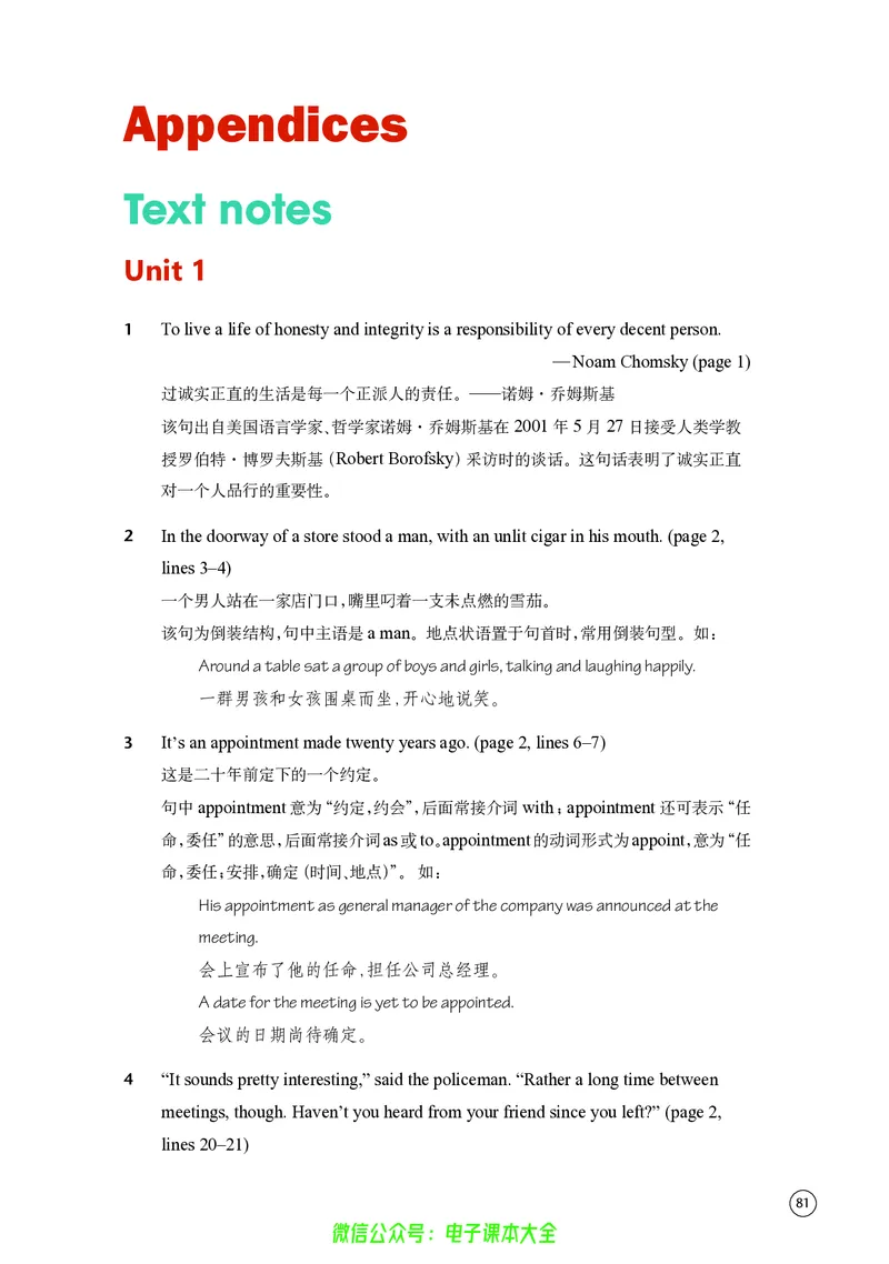 英语高中选择性必修四（译林版）_高中三年全科资料_高中_高中电子教材_高中英语_译林版