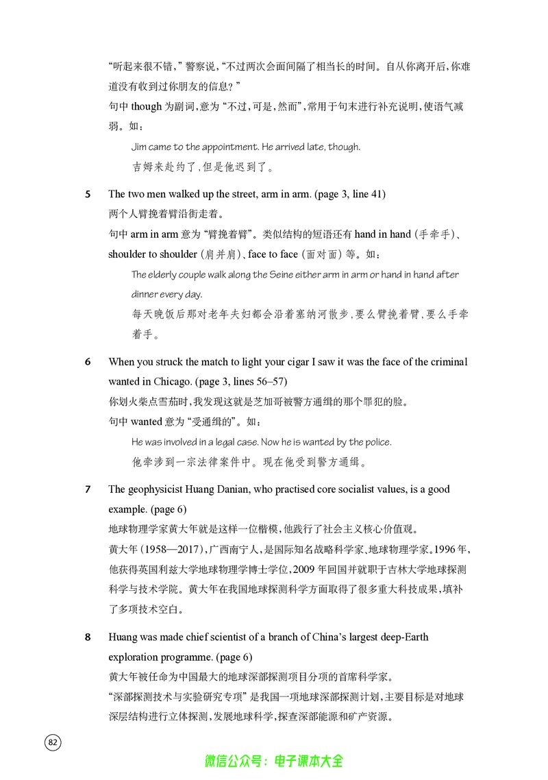 英语高中选择性必修四（译林版）_高中三年全科资料_高中_高中电子教材_高中英语_译林版