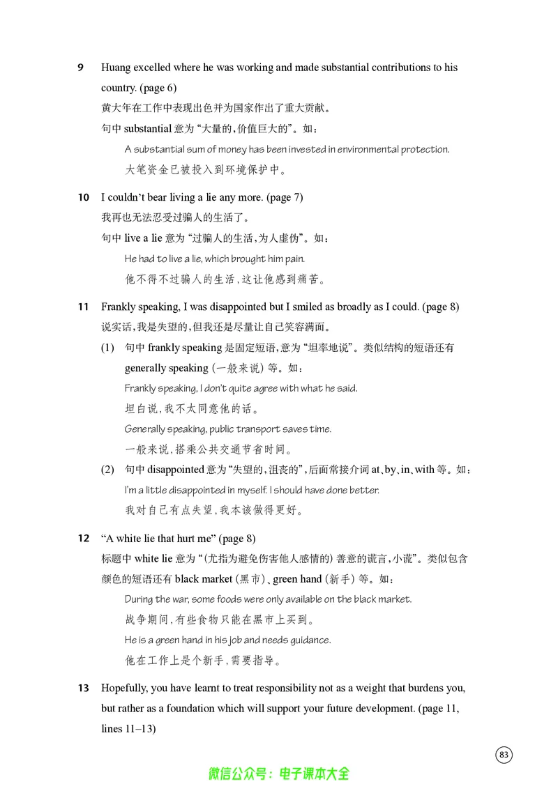 英语高中选择性必修四（译林版）_高中三年全科资料_高中_高中电子教材_高中英语_译林版