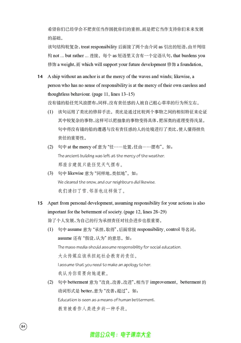 英语高中选择性必修四（译林版）_高中三年全科资料_高中_高中电子教材_高中英语_译林版