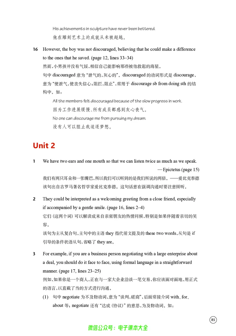 英语高中选择性必修四（译林版）_高中三年全科资料_高中_高中电子教材_高中英语_译林版