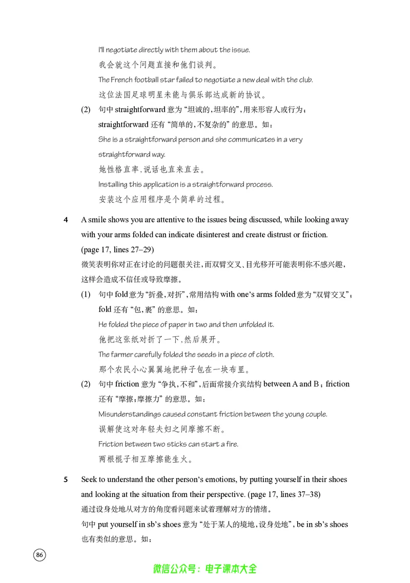 英语高中选择性必修四（译林版）_高中三年全科资料_高中_高中电子教材_高中英语_译林版