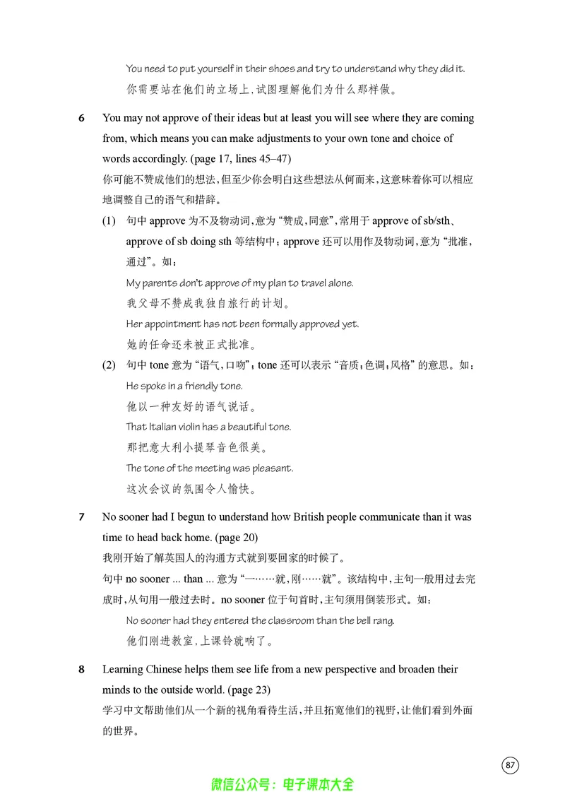 英语高中选择性必修四（译林版）_高中三年全科资料_高中_高中电子教材_高中英语_译林版