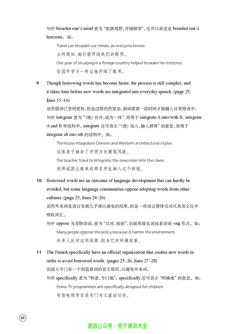 英语高中选择性必修四（译林版）_高中三年全科资料_高中_高中电子教材_高中英语_译林版